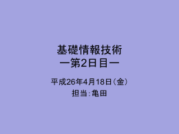 講義資料No2