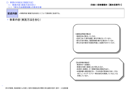 記述内容