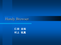Handy Browser