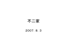 不二家