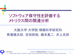 PowerPoint Presentation - Software Engineering Laboratory