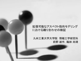 修士論文目次案