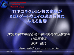 ppt - 村田研究室