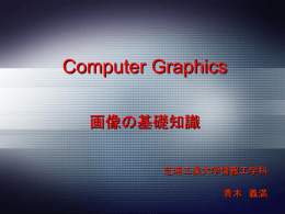 R - 芝浦工業大学