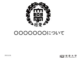 スライド 0
