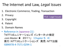 2008年度 情報ネットワーク構成特論
