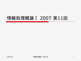 第11回
