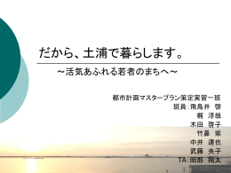 ppt - 都市計画DocumentSV