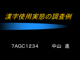 課題9-071219