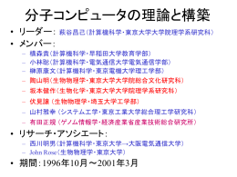 分子計算の計算量