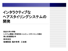 発表スライド() - NPAL: 非数値処理アルゴリズム研究室