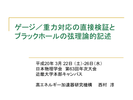 (powerpoint file, 1.1MB)のダウンロード