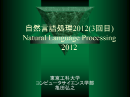 講義資料