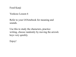 New Kanji Power Point Food Kanji Practice Now!.