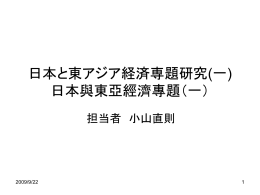 9/22講義資料