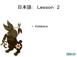 日本語： Lesson 1