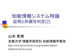 x - 京都大学