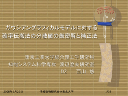 発表資料(ppt形式)