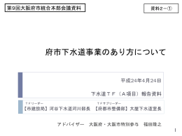 PowerPointファイル／6.83MB