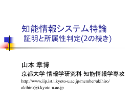 x - 京都大学