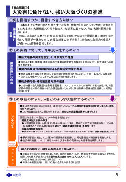 重点課題1 [PowerPointファイル／171KB]