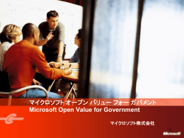 契約期間は 3年間 - Microsoft