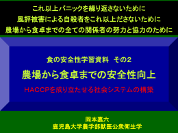 721Kb - 鹿児島大学 共同獣医学部 ホームページ