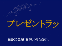 Microsoft PowerPointファイルをダウンロード667KB