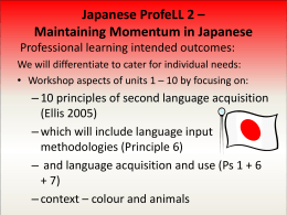 Japanese ProfeLL 2 - learninglanguageswaikato