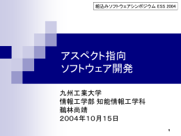 オブジェクト指向