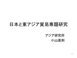 講義資料