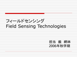 第1回 位置情報、いまはホット