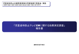 PowerPointファイル／3.93MB