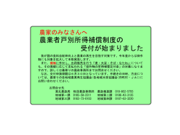 スライド 1 - 秋田県農業再生協議会
