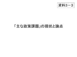 PowerPointファイル／3.62MB