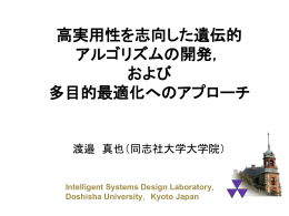 x - 医療情報システム研究室