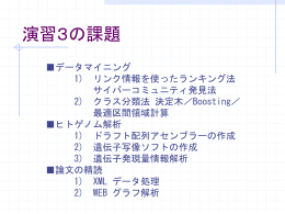 ガイダンスに使った MS PowerPoint ファイル
