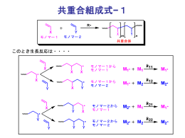 講義内容