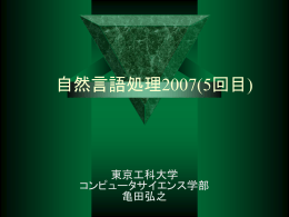 講義資料