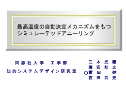 PPT - 知的システムデザイン研究室