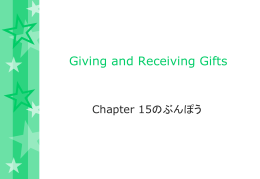 Giving and Receiving Gifts