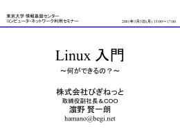 資料 (Power Point File)