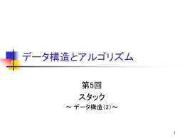 PPT for 20080521完全版
