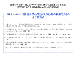 最新情報はこちら