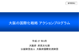 PowerPointファイル／1.62MB