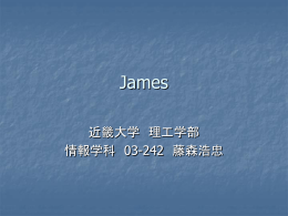 James - 近畿大学