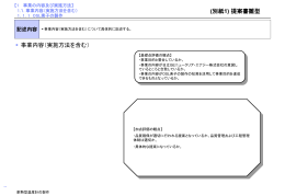 記述内容 - 日立GEニュークリア・エナジー