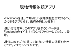 解説ファイルはこちら - iPhoneアプリ開発.com