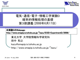 Power Point ファイル