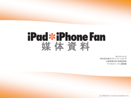 マイコミジャーナル 媒体資料・広告メニュー